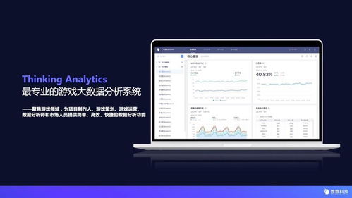 數(shù)數(shù)科技B輪融資1億元，打造游戲行業(yè)最專(zhuān)業(yè)的數(shù)據(jù)分析服務(wù)