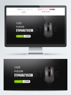 電子產(chǎn)品海報(bào)模板免費(fèi)下載_psd格式_1920像素_編號(hào)22165392